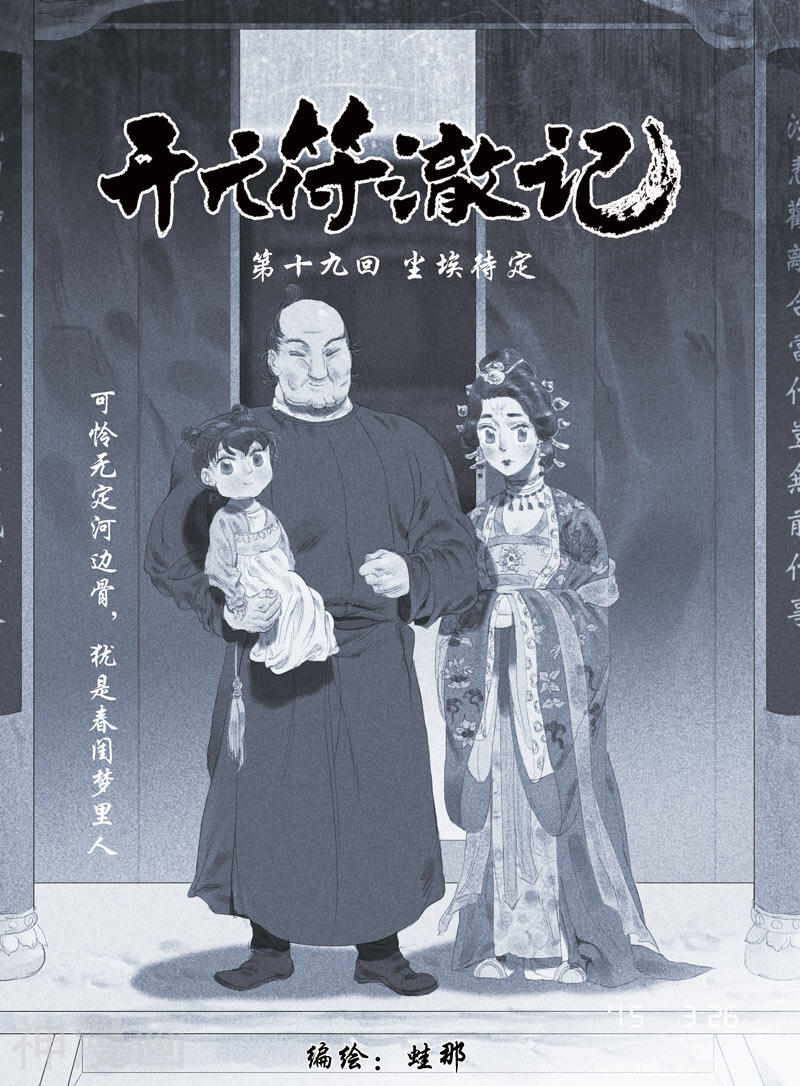 开元符澈记韩漫全集-第47话 单独囚禁无删减无遮挡章节图片 